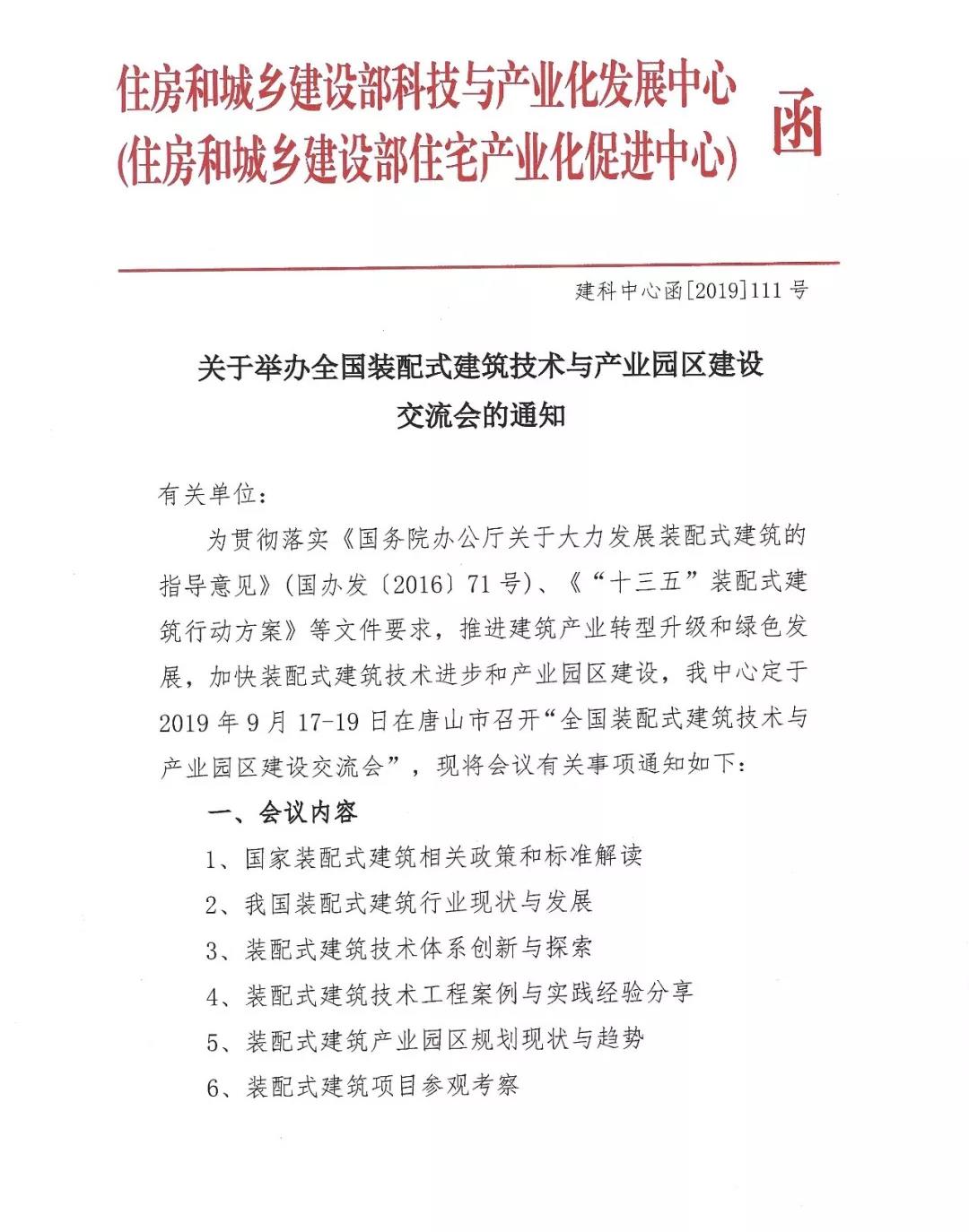 1566983008.jpg 微信圖片_20190828170014.jpg